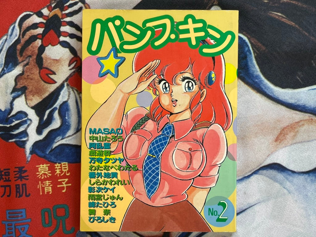Pumpkin No. 2 (1986)