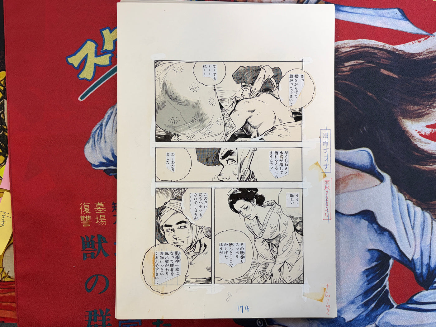 Ken Tsukikage Genga Artwork (Set of 22 Pages) - COE Included