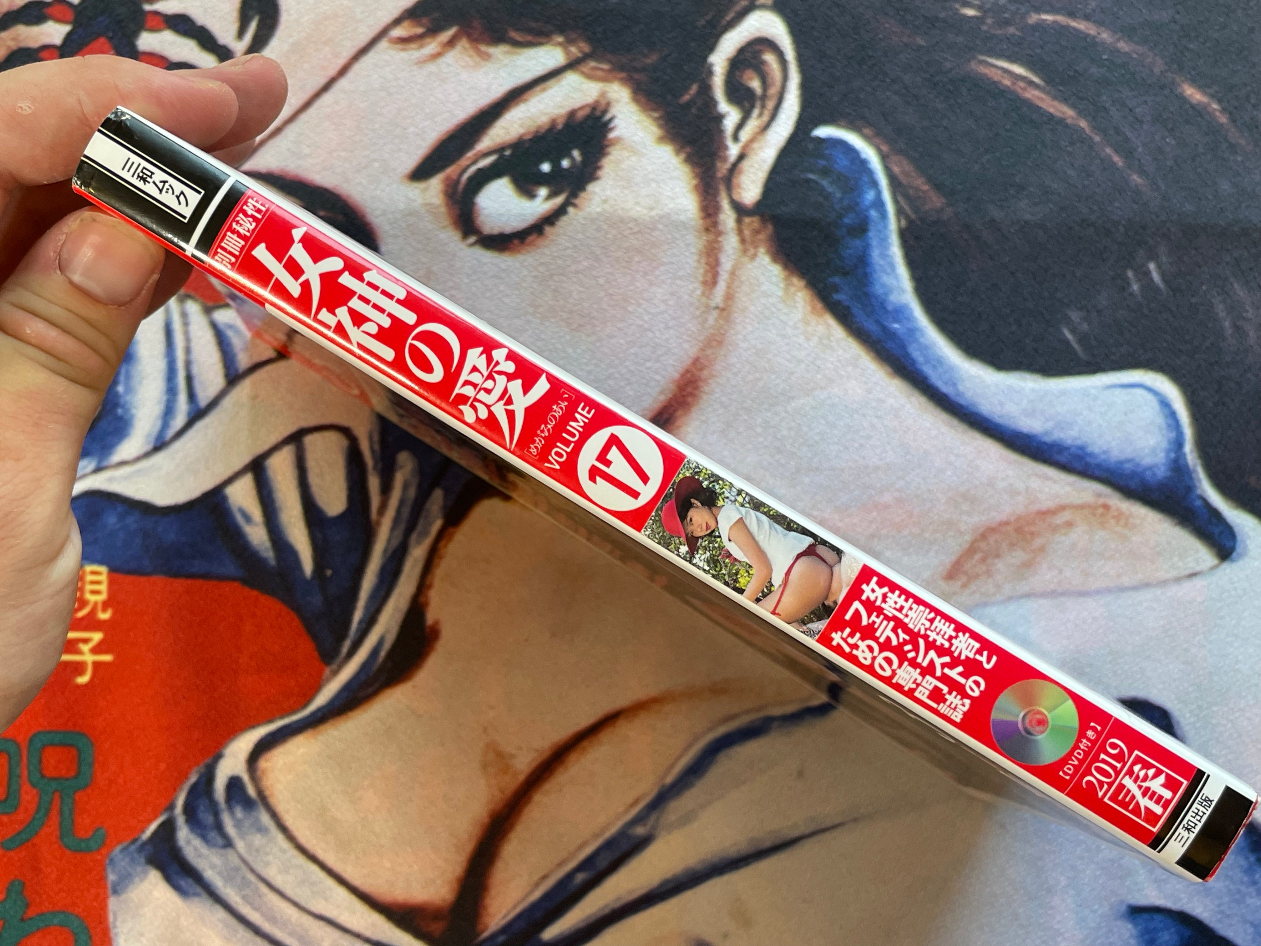 Goddess Love Vol. 17 (2019)-thumbmail-2