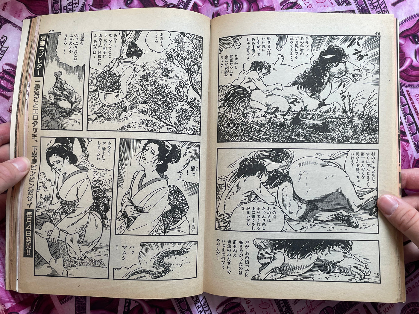 Lewdly Wet - Manga Love Letter Magazine Edition (1984)