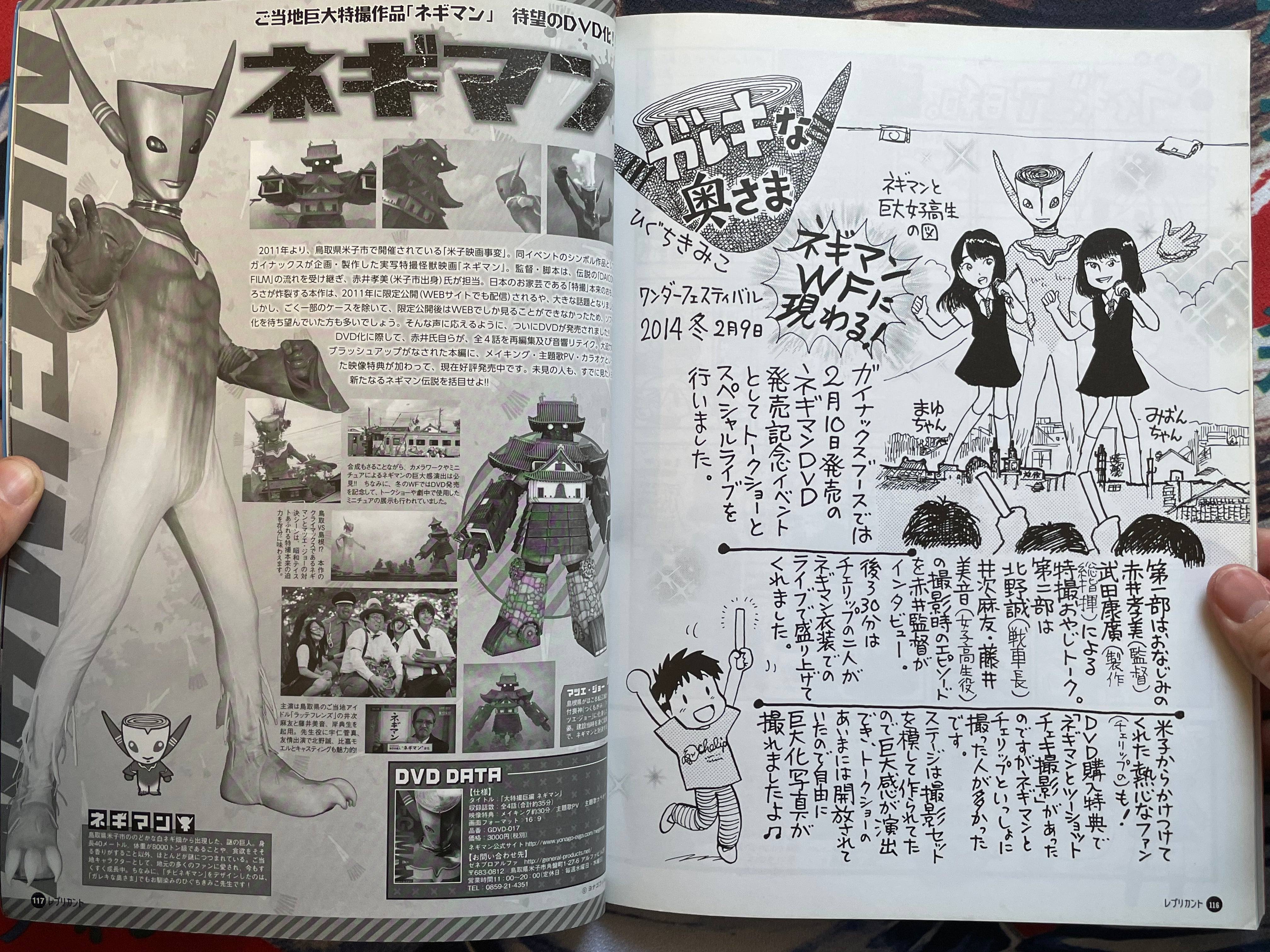Replicant Magazine Vol. 48 (2014 Spring)-thumbmail-14