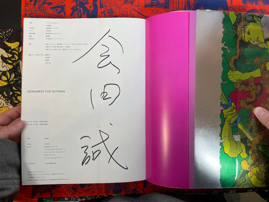SIGNED Monument for Nothing (2007) by Makoto Aida