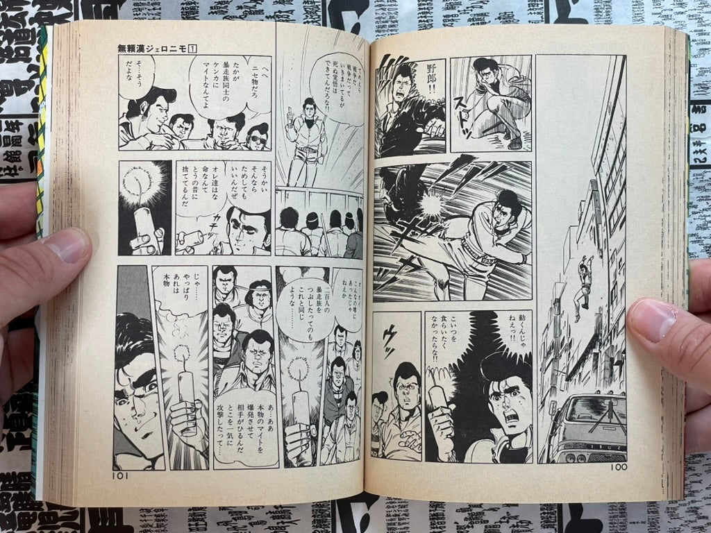 Outlaw Geronimo - Full 2 Volume Set by Kei Tsukasa (1985)-thumbmail-11