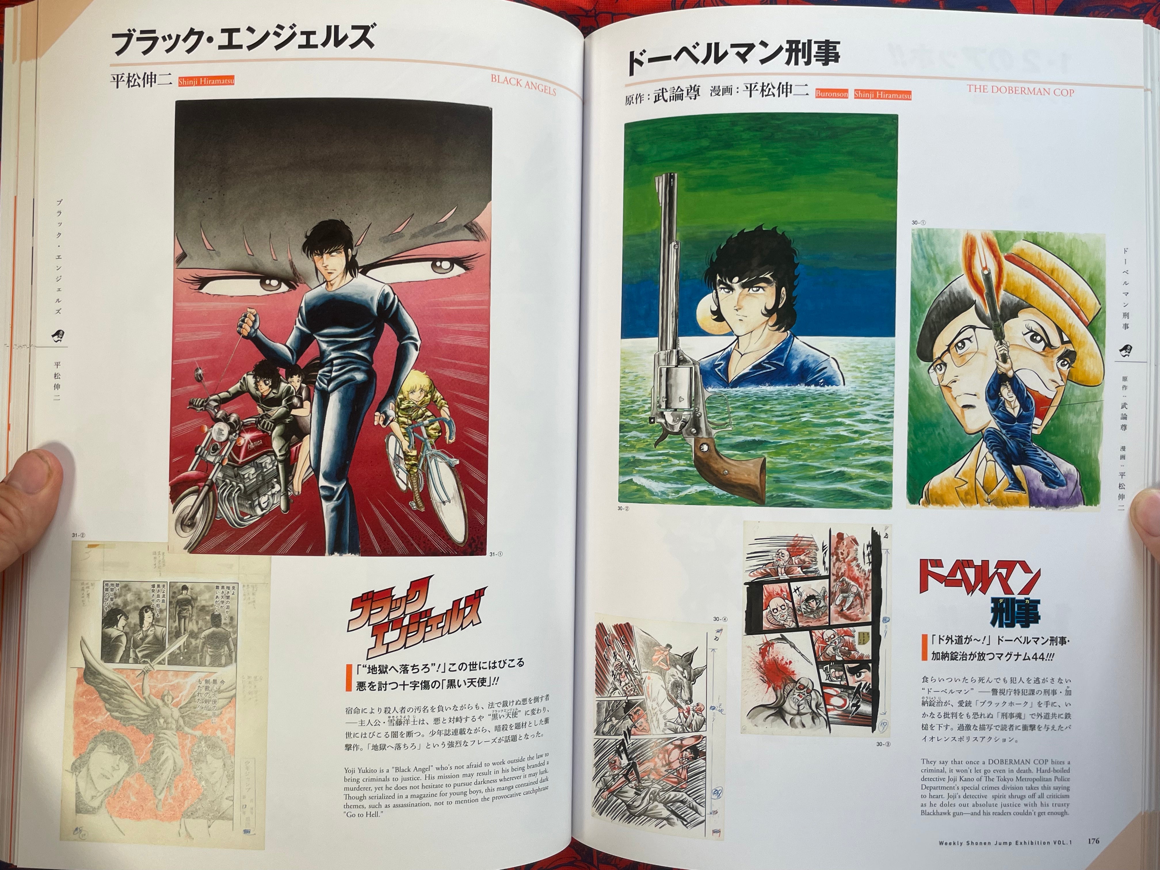50th Anniversary Weekly Shonen Jump Official Illustrated Catalogue Vol. 1 (2017)