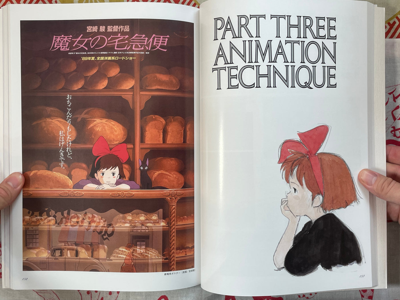 The Art of Kiki's Delivery Service by Hayao Miyazaki