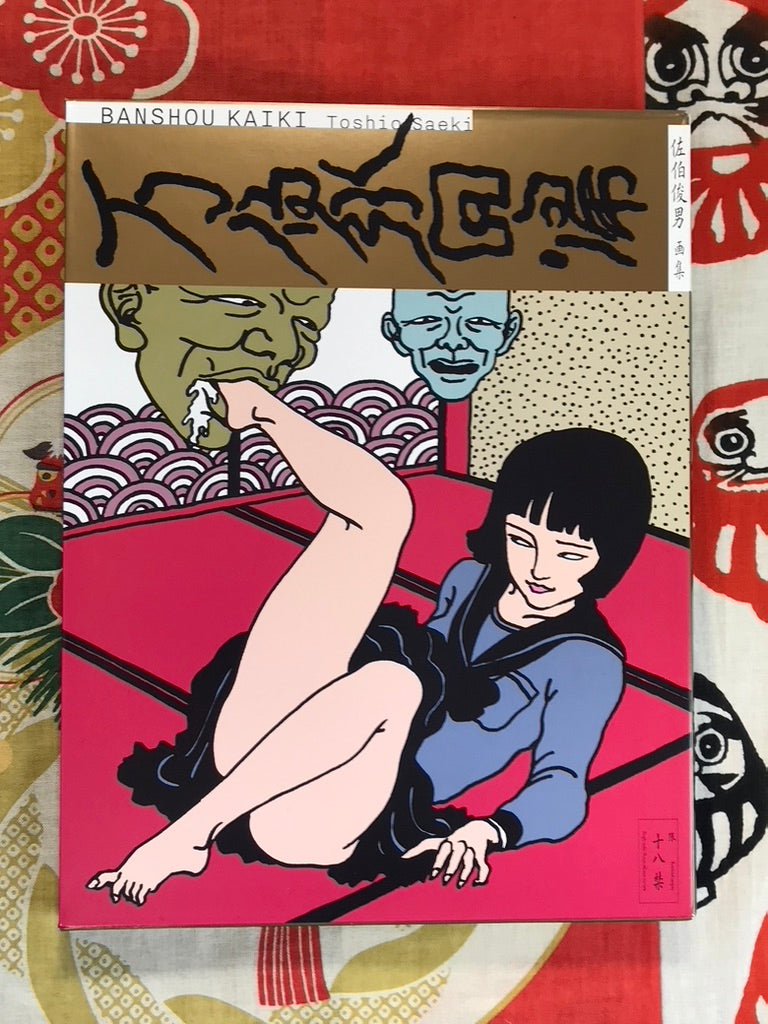 Banshou Kaiki by Toshio Saeki