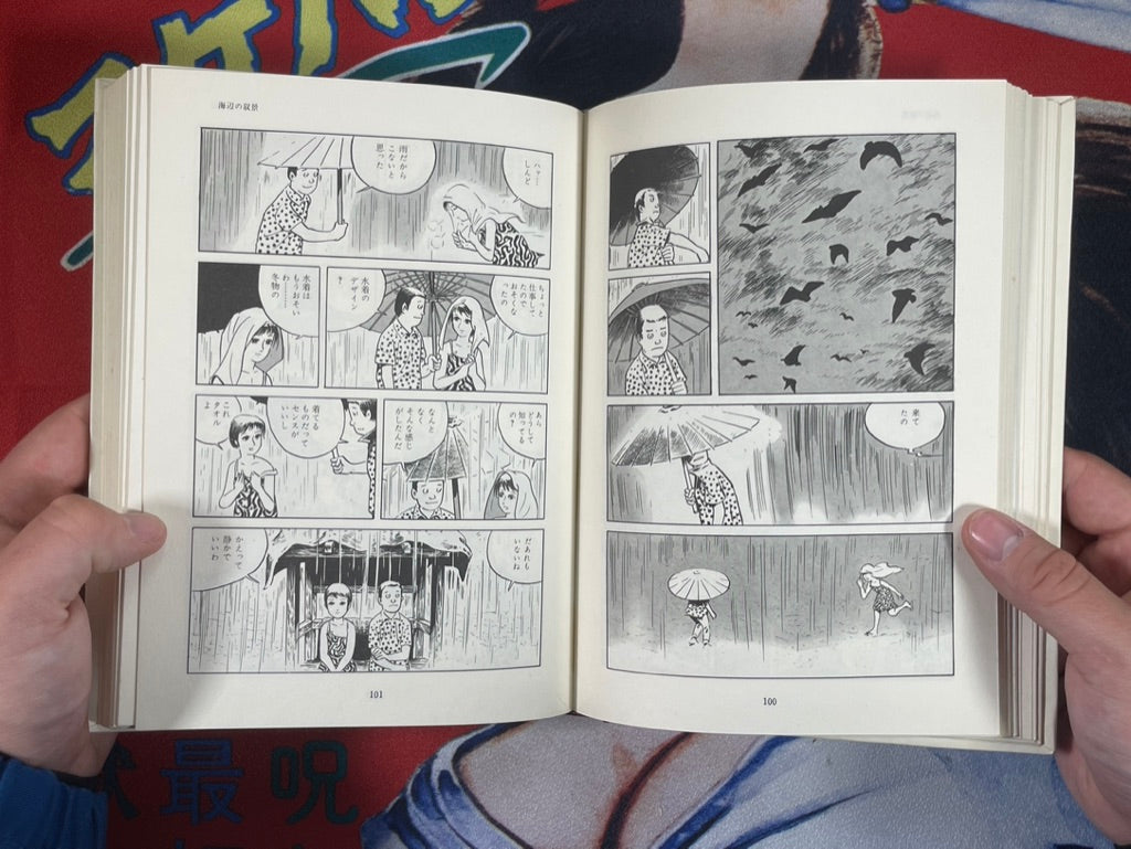 Gendai Manga Vol. 12 Yoshiharu Tsuge Collection