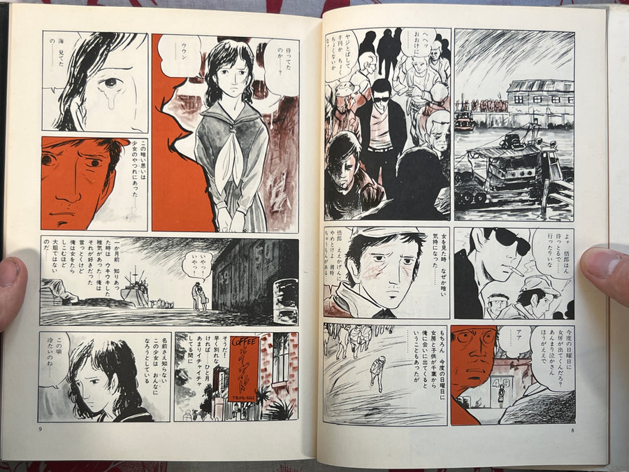 Death Wind Town - hardcover by Kawaguchi Kaiji (1973)