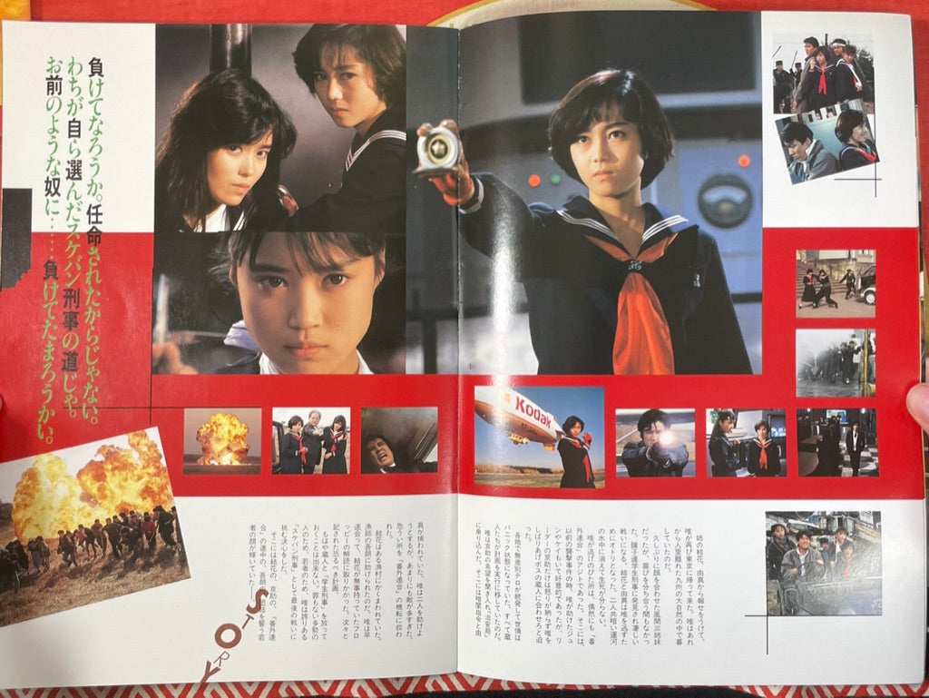 Movie Pamphlet: Sukeban Deka 2 Volume Set w/Supplemental