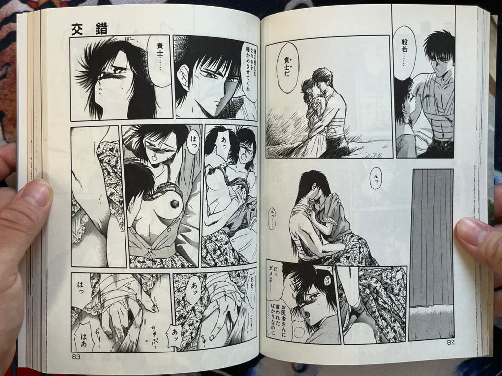 Rape + 2πr: Fierce Battle by Tennoji Kitsune (1993)