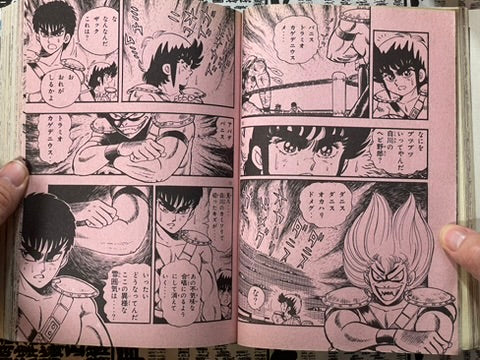 Comic BomBom (12/1985)-thumbmail-25