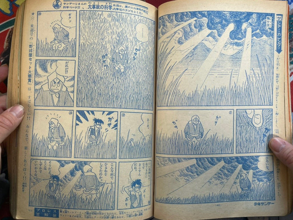 Weekly Shonen Sunday Magazine Vol. 17 (5/1966)