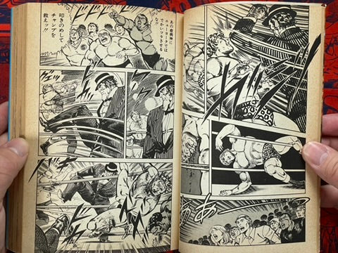 New Karate Hell: Part 7 - Pro Wrestling Corpo Wars by Ikki Kajiwara (1980)