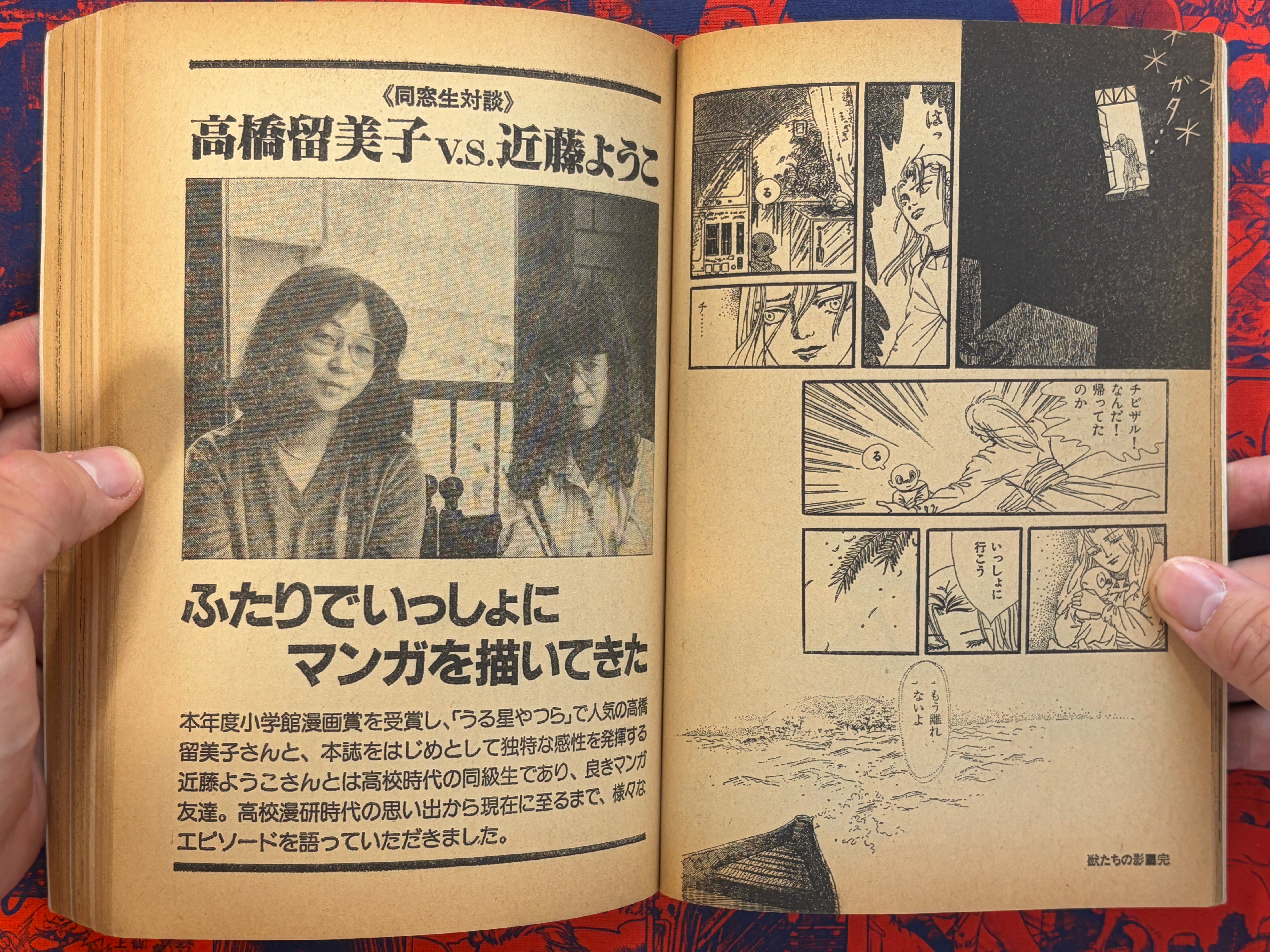 Manga Kisou Tengai #6 (1981)-thumbmail-6