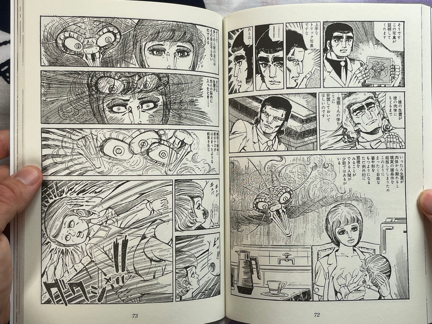 Birth of Human Fruit by Shiro Iijima (2021)