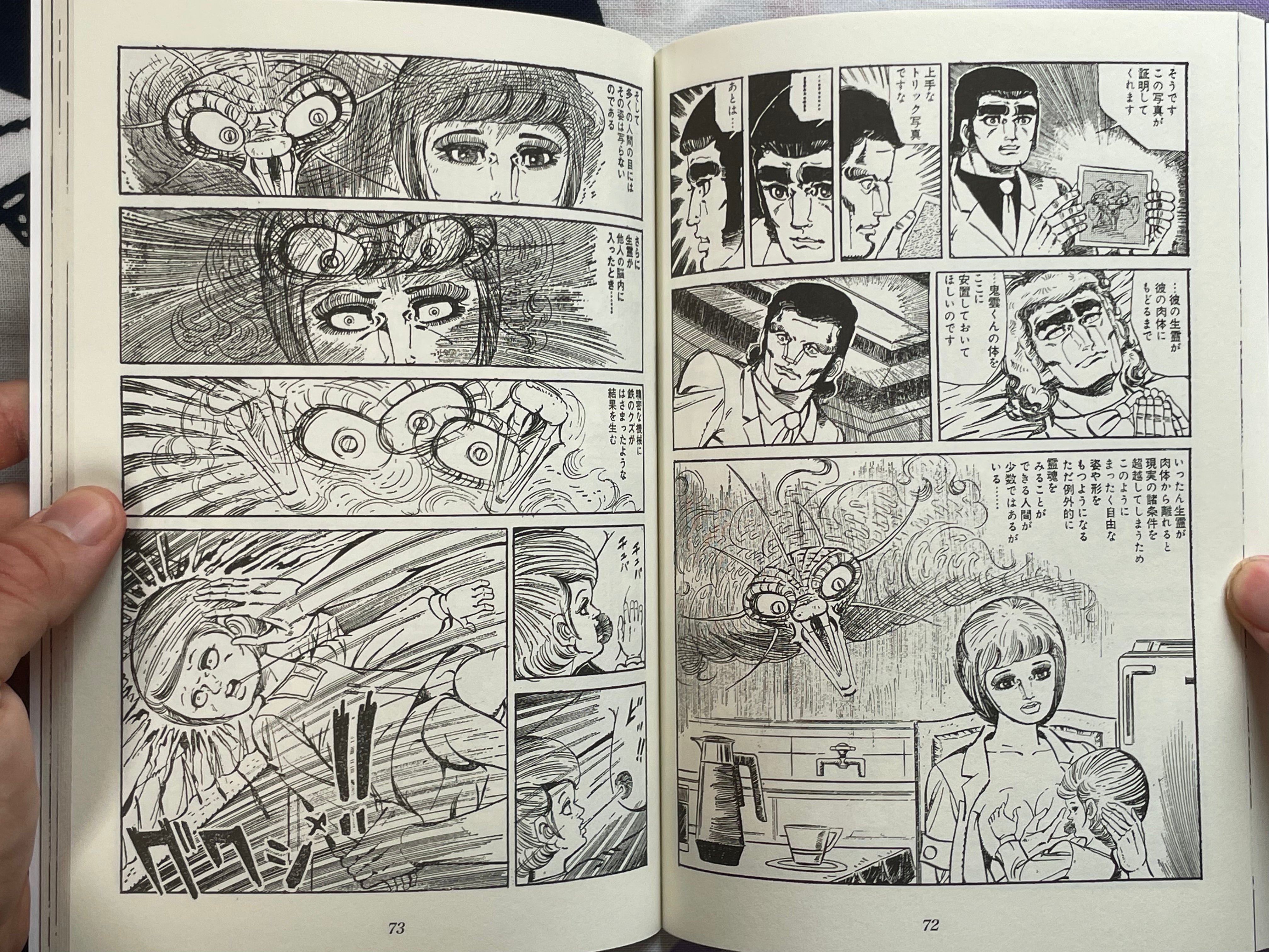 Birth of Human Fruit by Shiro Iijima (2021)