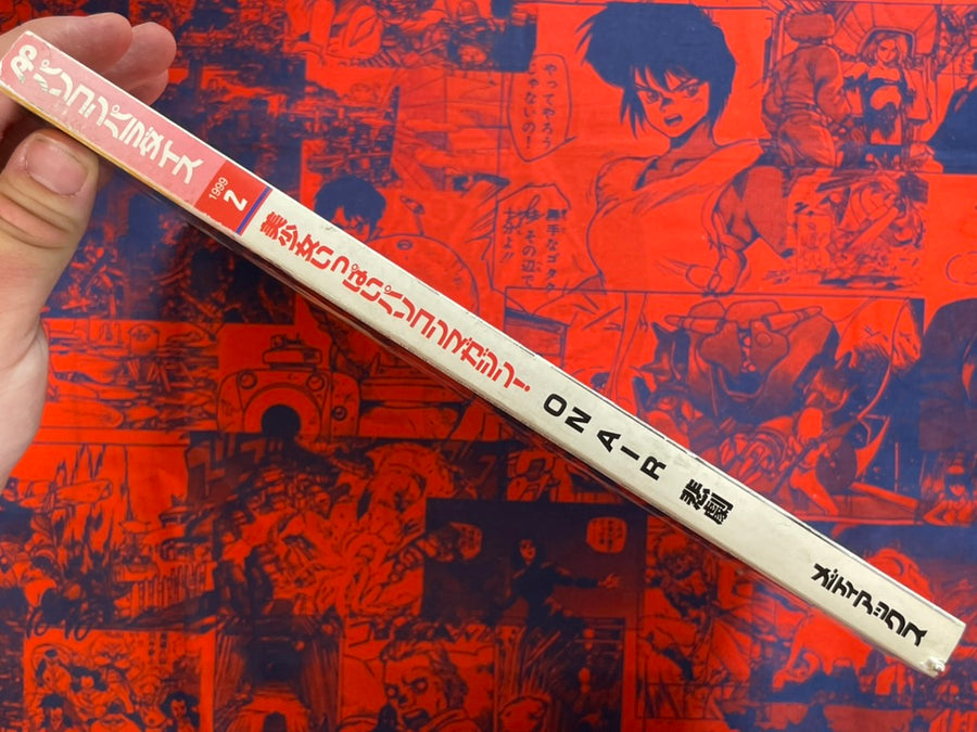 Pasocom Paradise (2/1999)