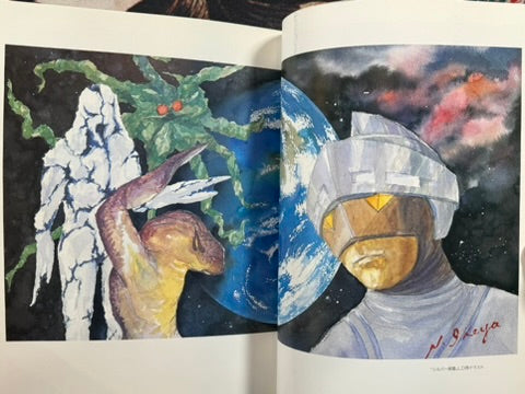 Encyclopedia of Kaiju Apparitions (1990) by Noriyoshi Ikeya