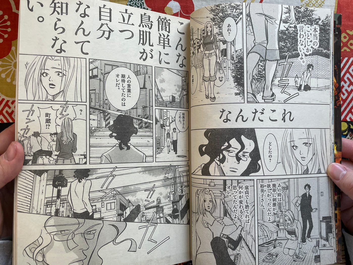 IKKI Magazine #5 (2001/8)