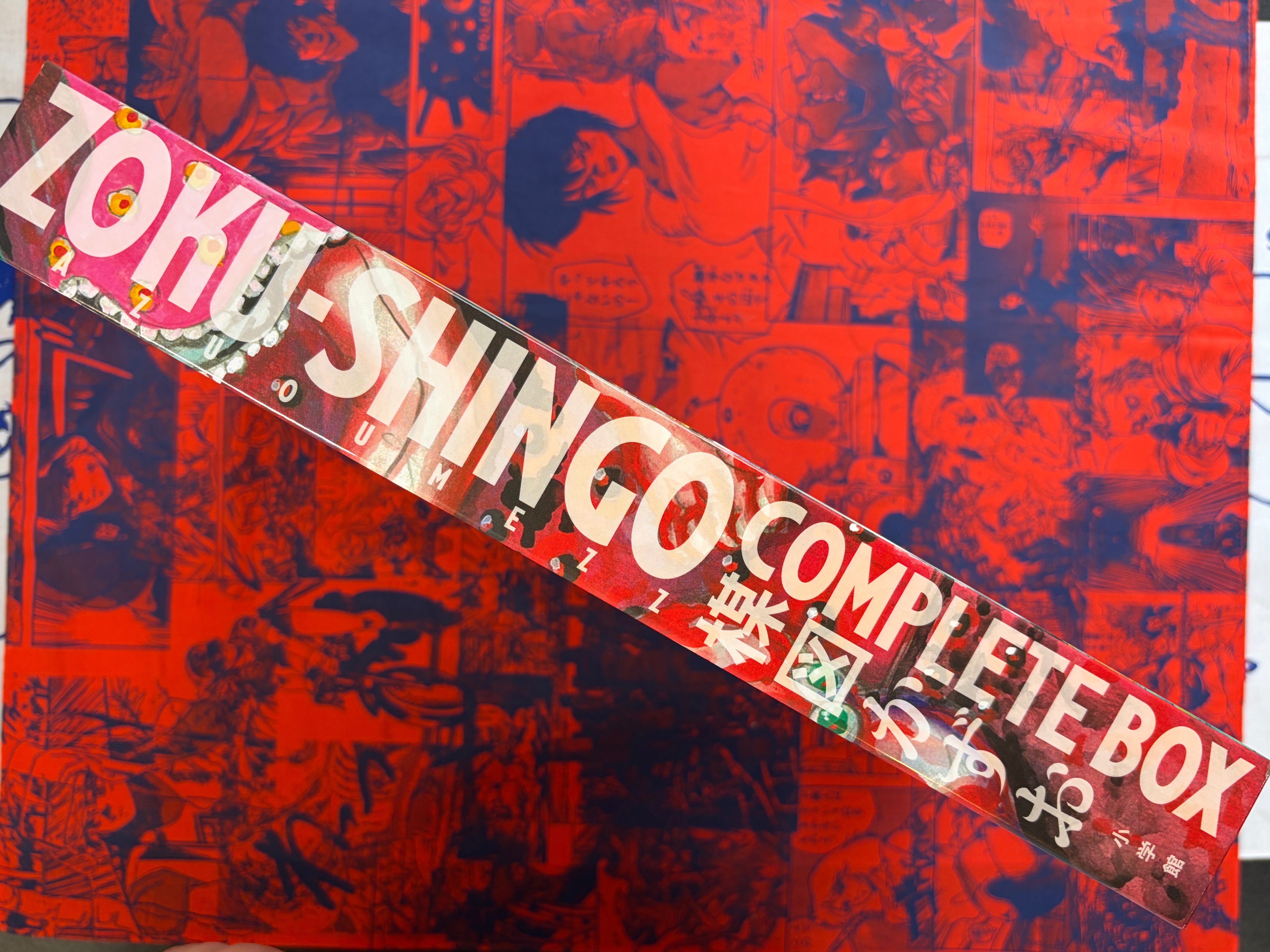 Zoku-Shingo Complete Box by Kazuo Umezz (2025) – Japan Book Hunter