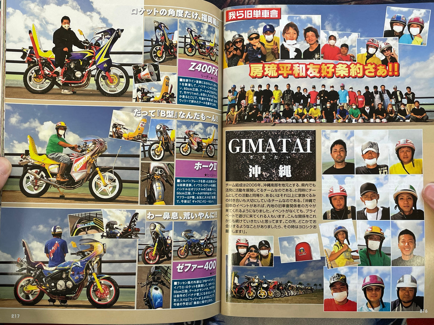 Champ Road Magazine (2012/6)