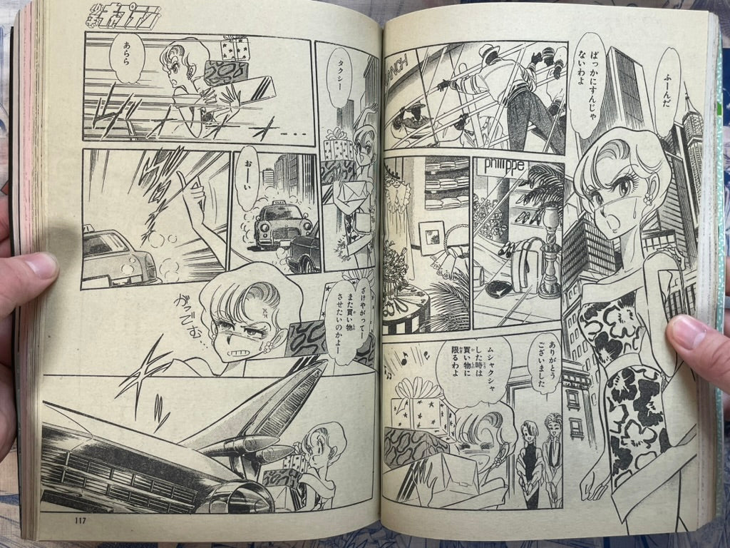 Monthly Shonen Captain (1/1990) - featuring Guyver