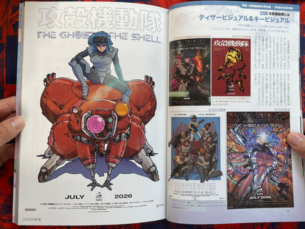 Mag Edge Vol. 2: Ghost in the Shell Special (7/2026)-thumbmail-6