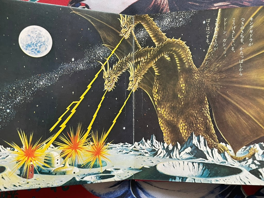 Godzilla Goes to Space Picture Book + 8mm Film + Sonosheet (Late 1960s)