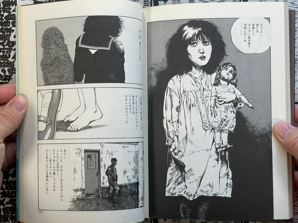 Mama by Takashi Itsuki (1986)-thumbmail-13
