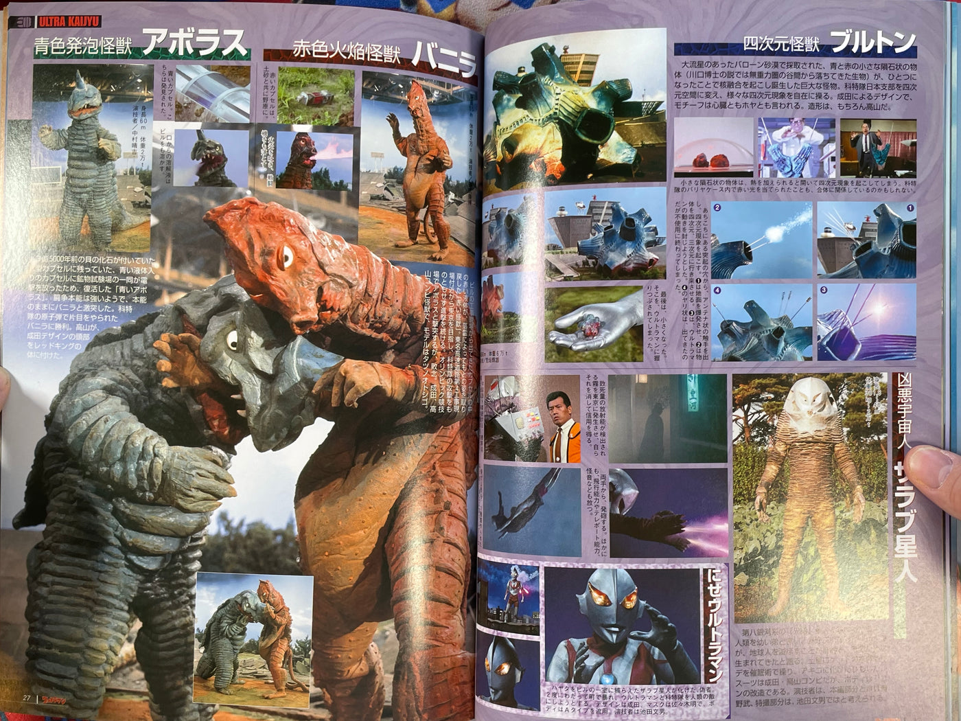 Ultraman Kaiju Guide (2006)