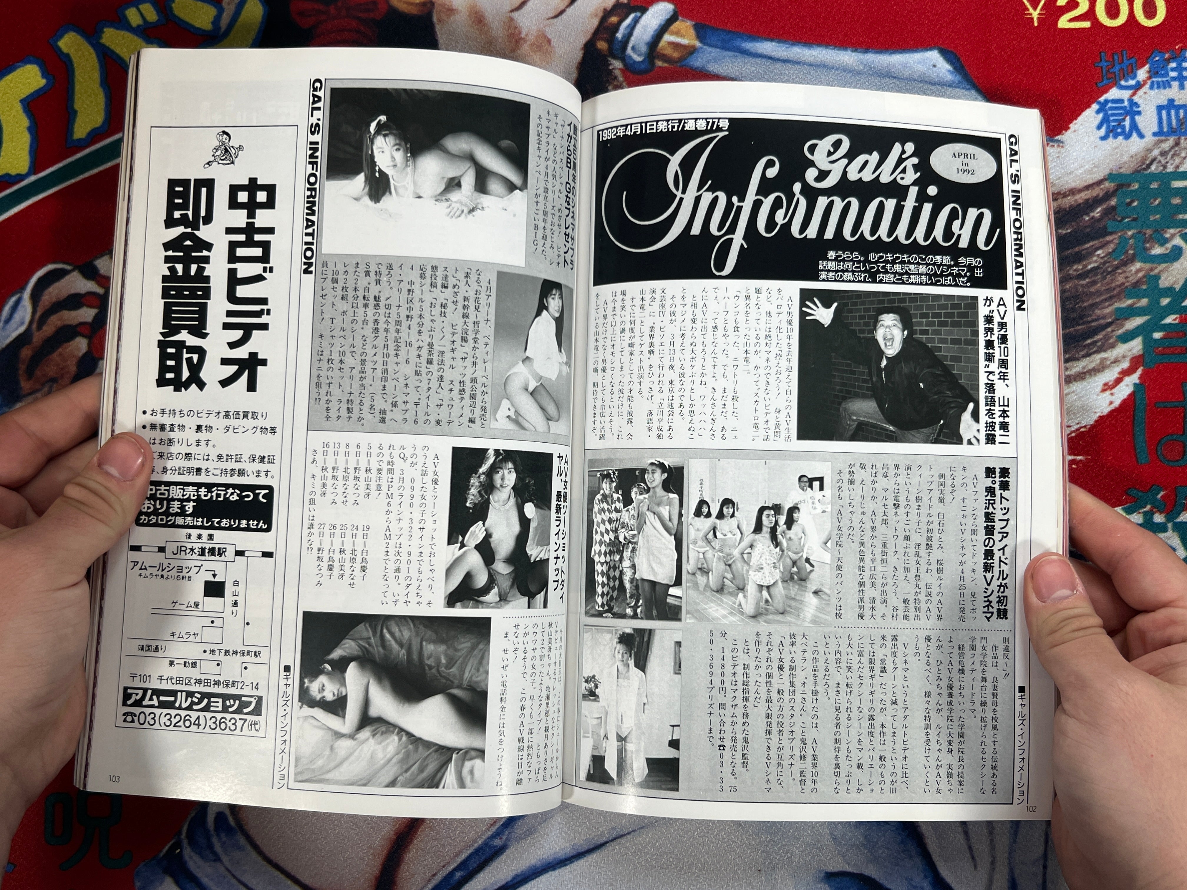 Apple Tsushin Magazine 1992/4