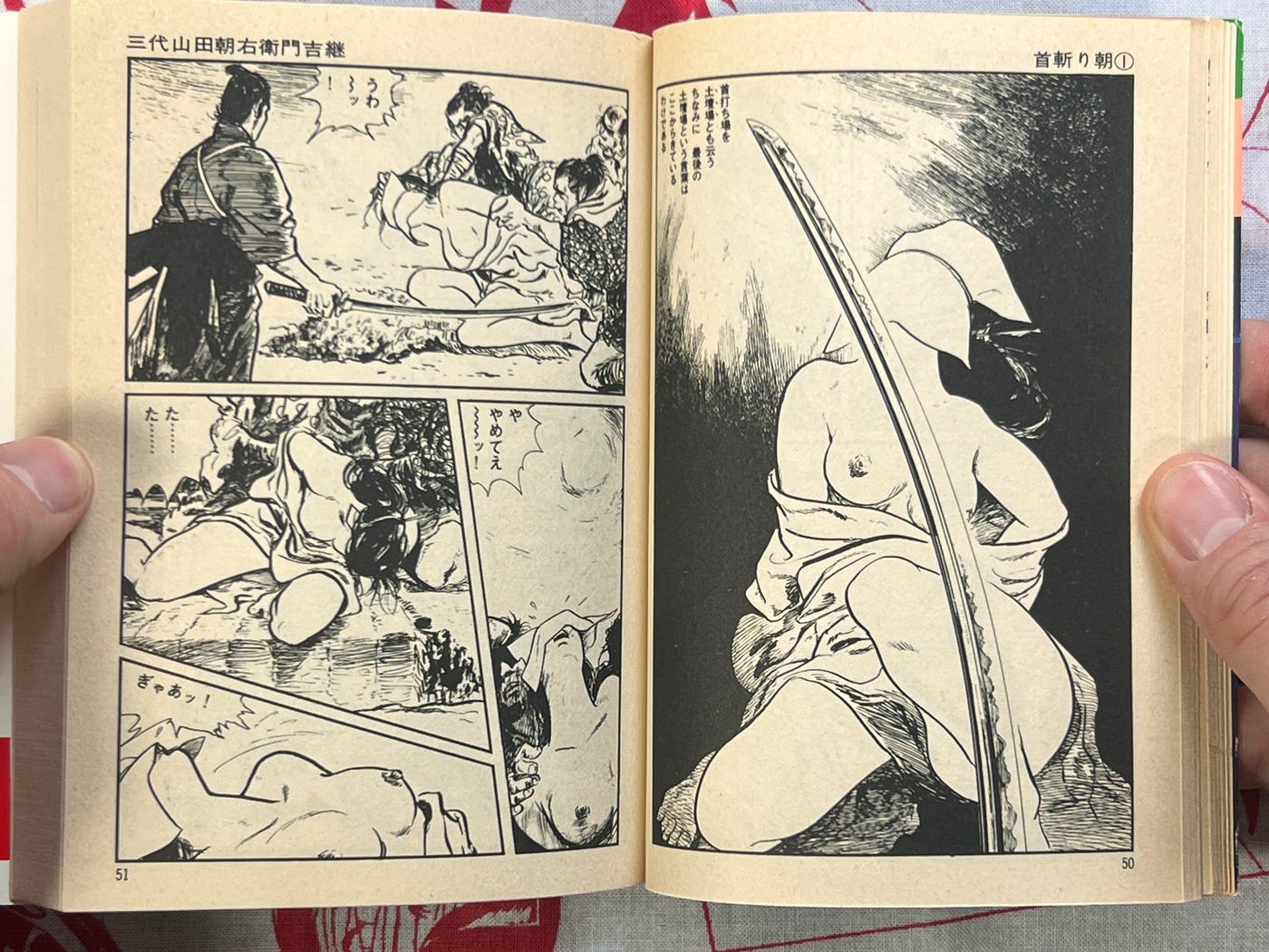 Samurai Executioner Vol. 1-3 bunko edition by Goseki Kojima, Koike Kazuo (1977)