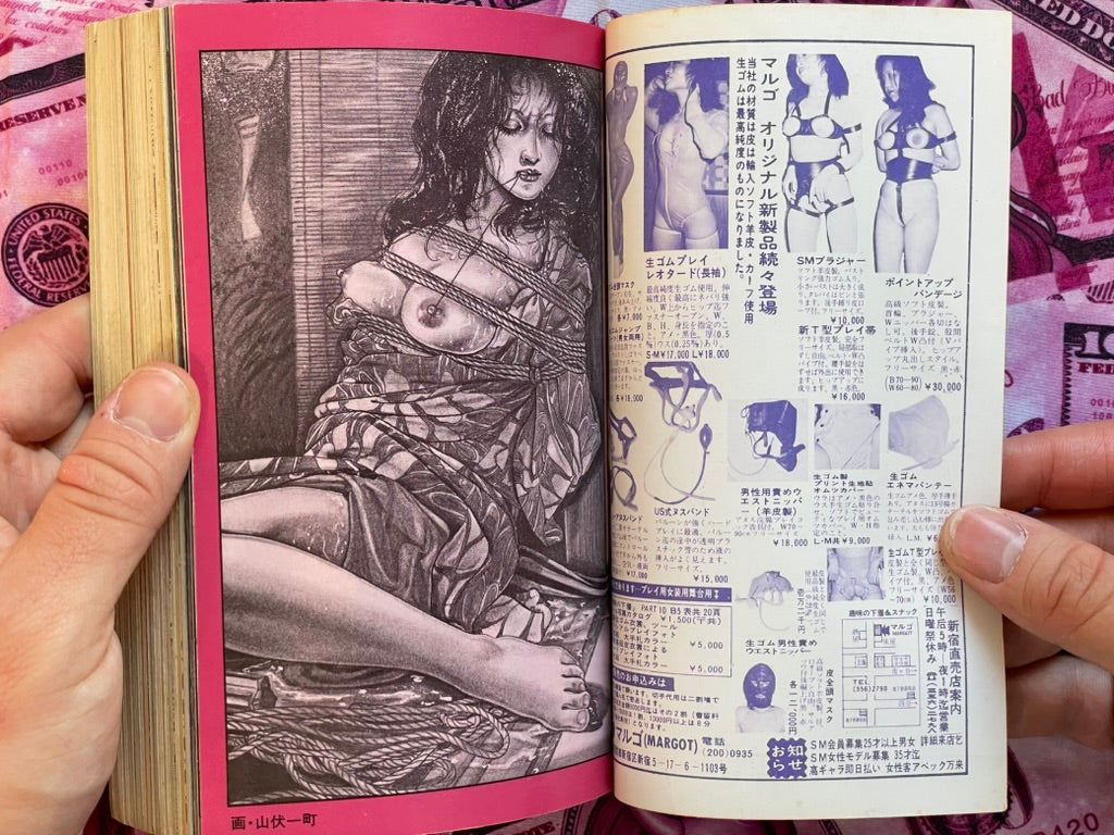 SM Select Feat. Toshio Saeki (1981/10)