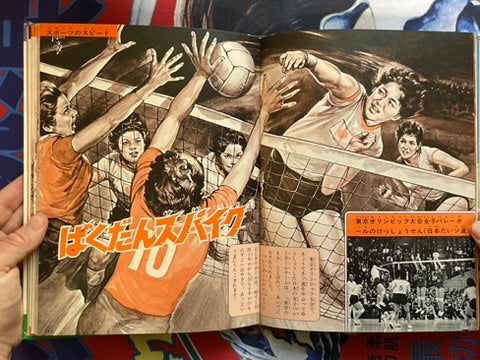 Why What Comparing Speed - Hardcover + Slipcover by Shogakukan (1972)