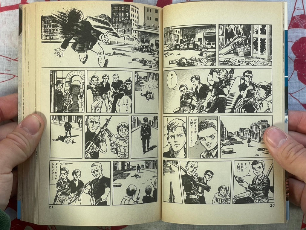 Young Jump Comics: Hell Fighter by Daijiro Morohoshi (1981)