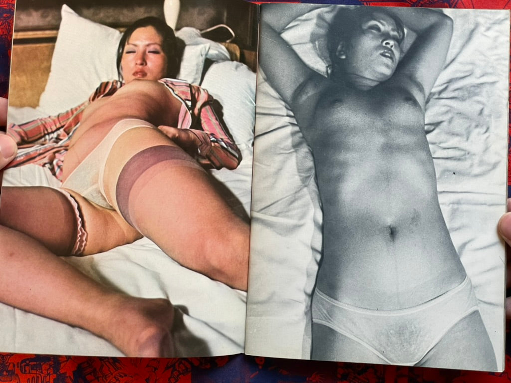 Priva Magazine (early 1970s?)