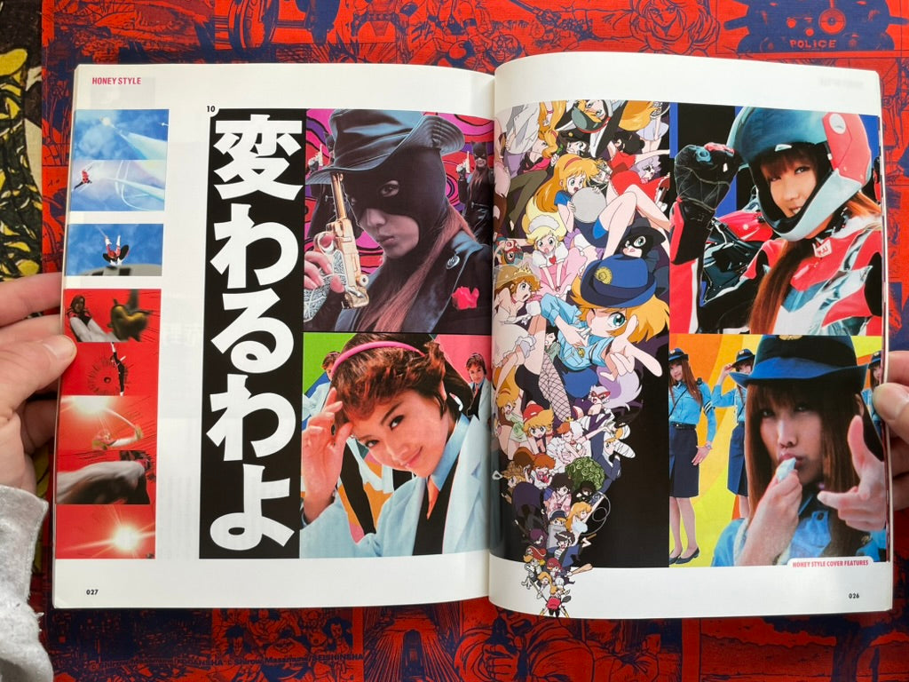 Honey Style: Cutie Honey The Movie Complete Book (2004)
