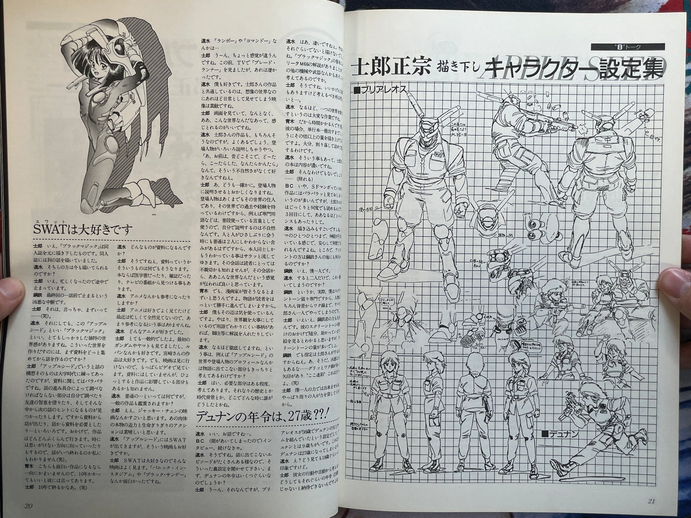 B-Club 8: Appleseed Issue (1986)