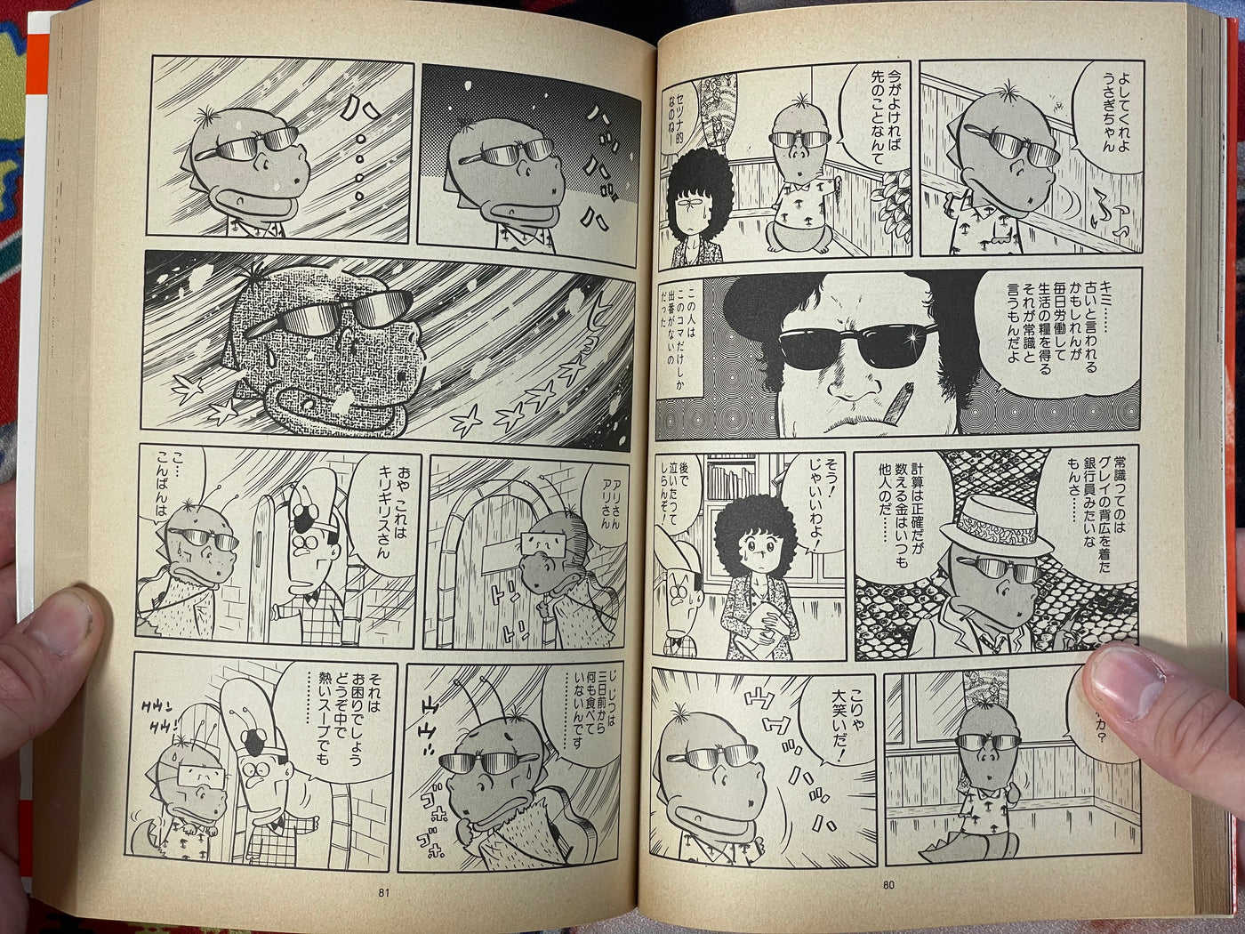 Powerful Expedition by Ishikawa Jun (1982)