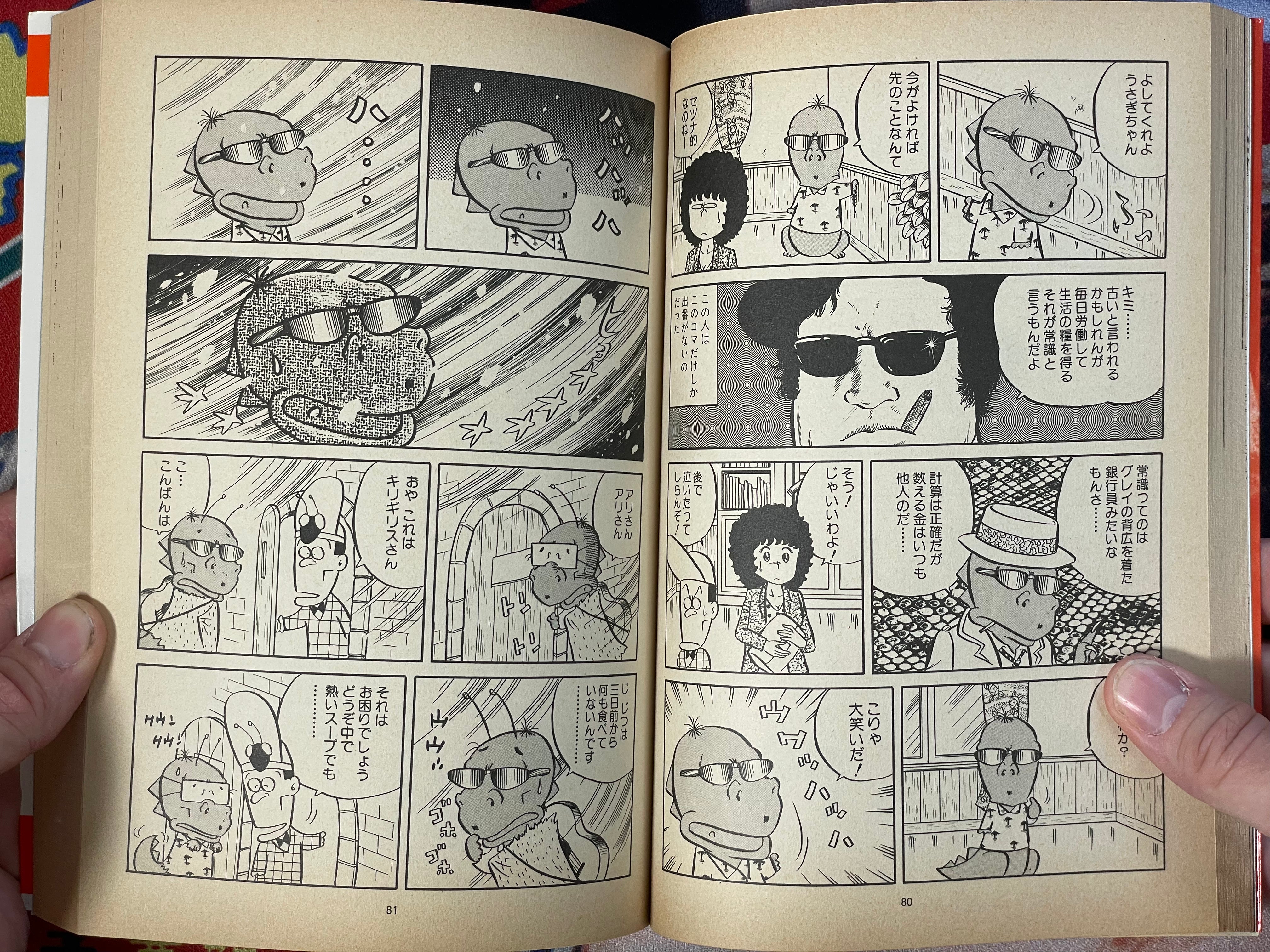 Powerful Expedition by Ishikawa Jun (1982)