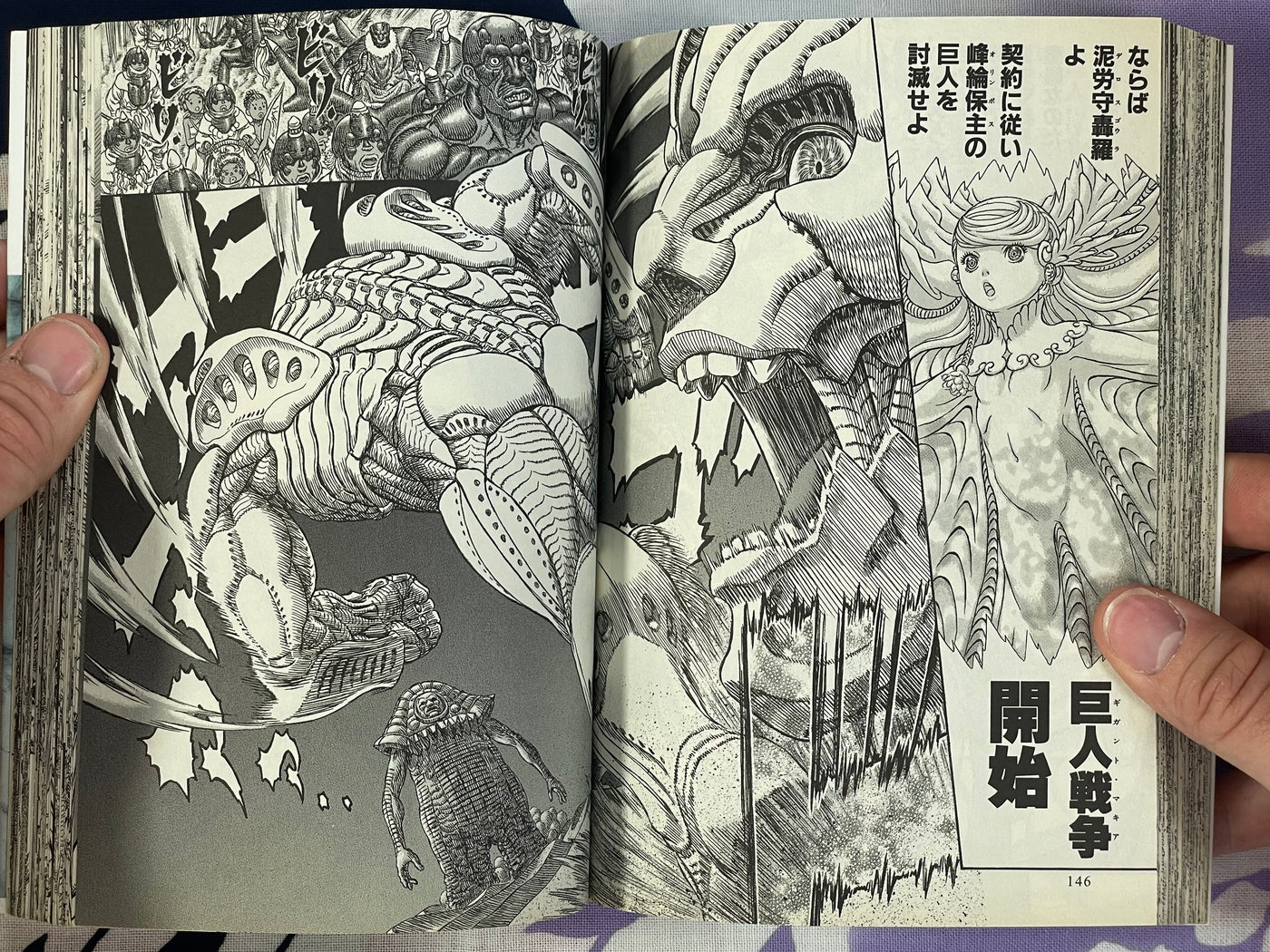 Giganto Maxia by Kentarou Miura (2014)