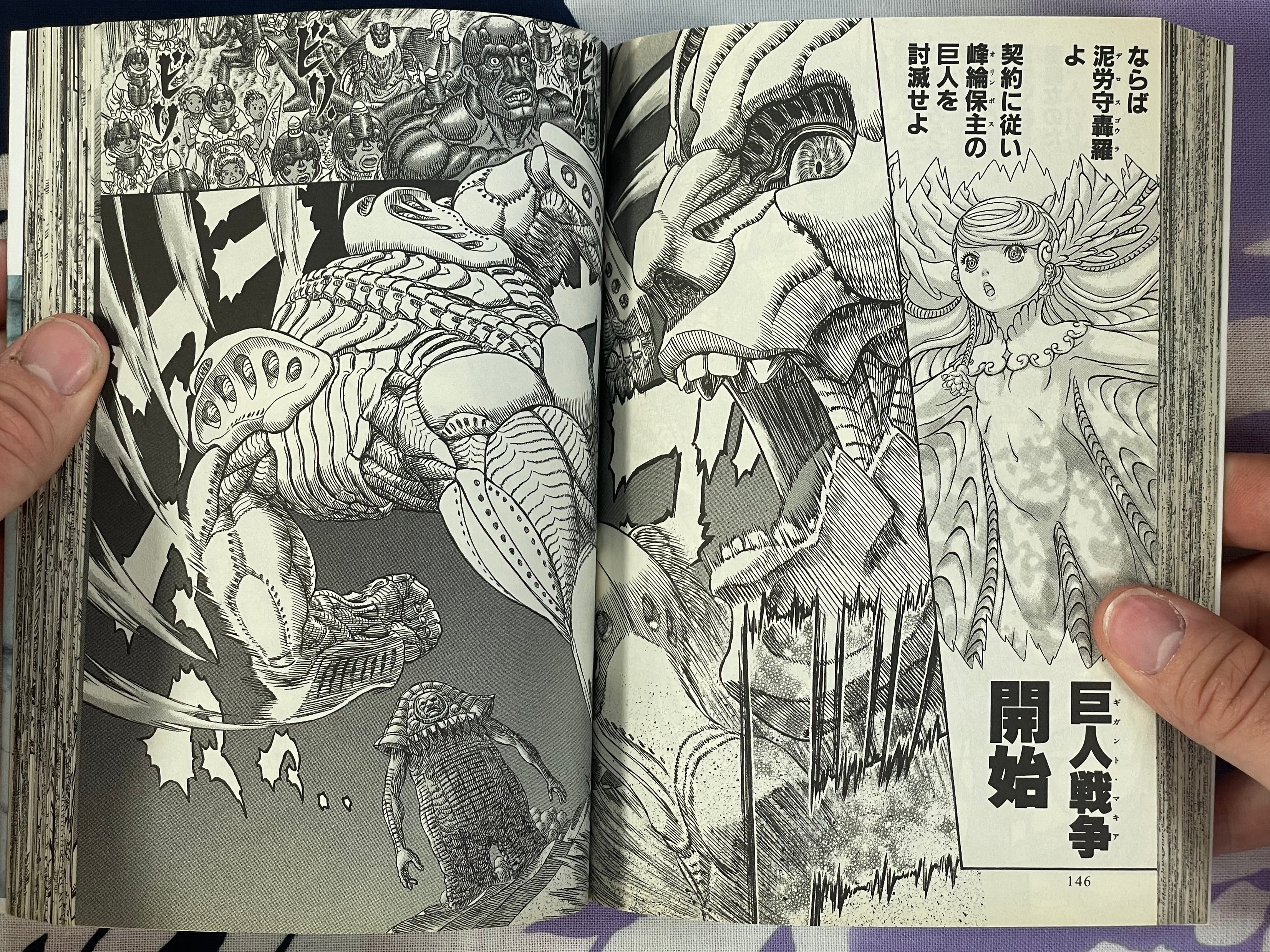 Giganto Maxia by Kentarou Miura (2014)