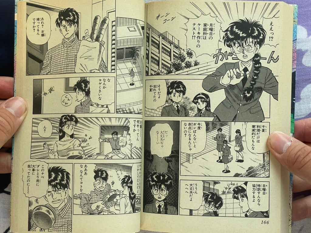 Lady Doll by Mitaka Koichi (1991)