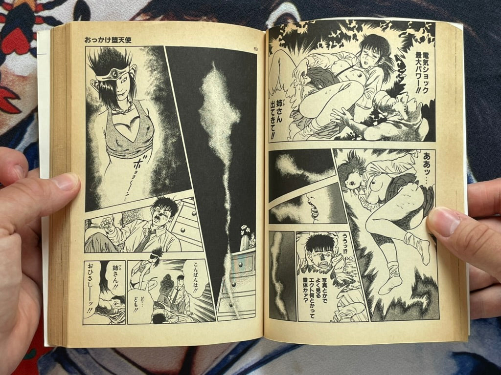 SIGNED Okkake Datenshi / CHasing Fallen Angel by Toshio Maeda (1990)-thumbmail-10