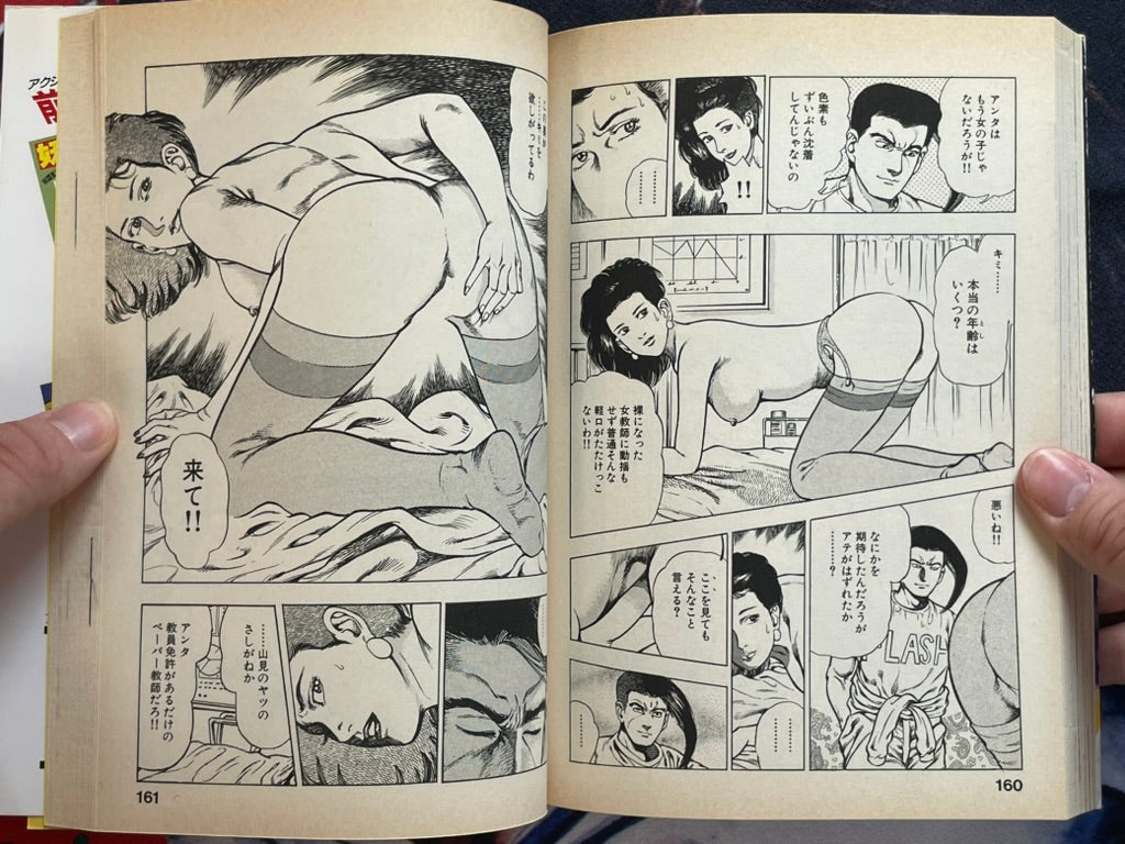 SIGNED The Super Child Urotsukidoji Returns Vol. 1 by Toshio Maeda (1993)-thumbmail-11