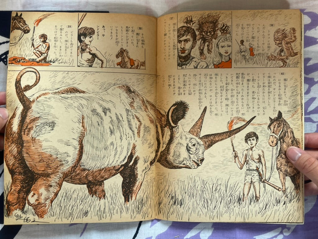 Wild Magazine #14 (1968)