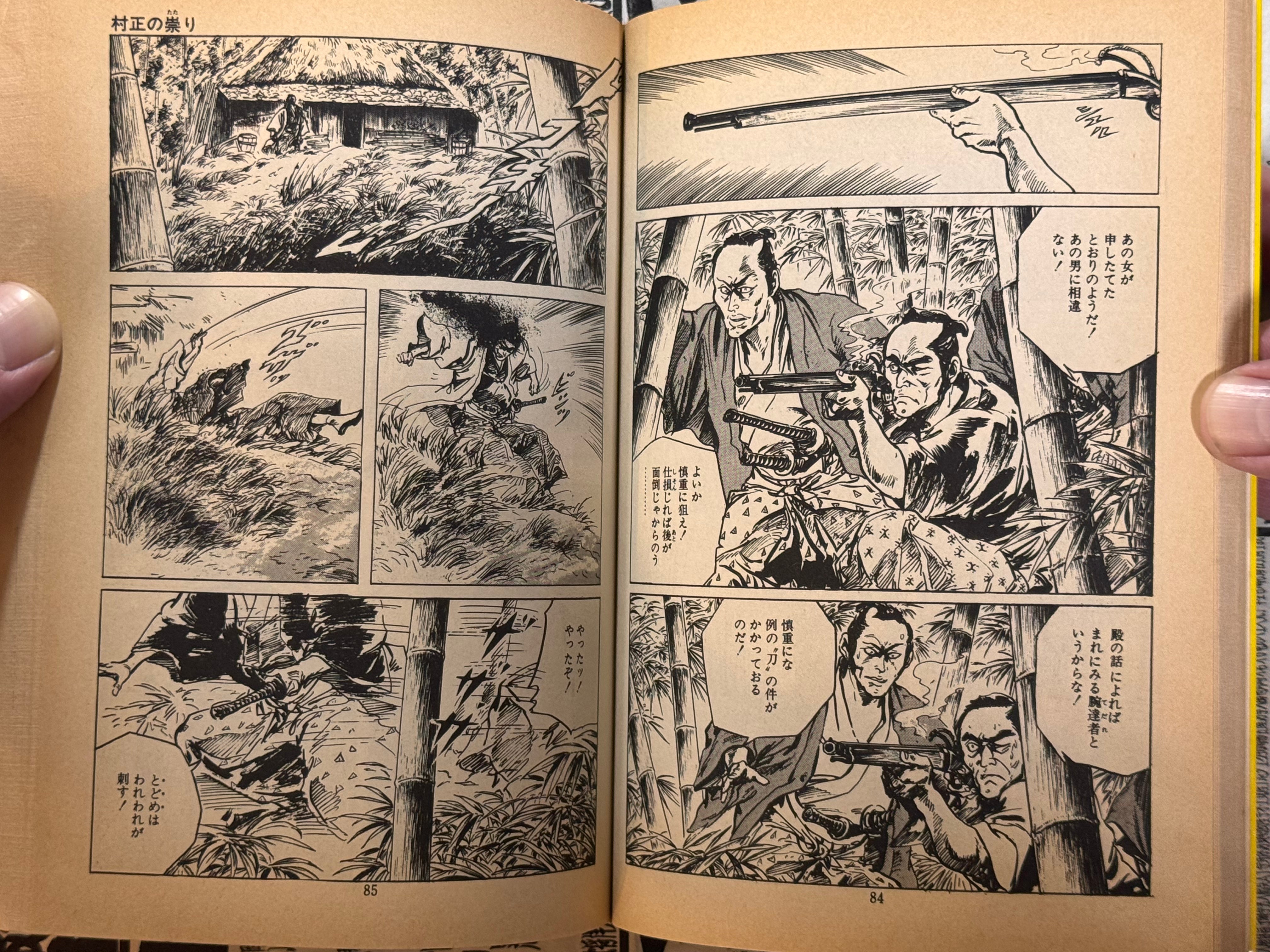 Difficult Women Killing Method by Ken Tsukikage (1978)-thumbmail-15