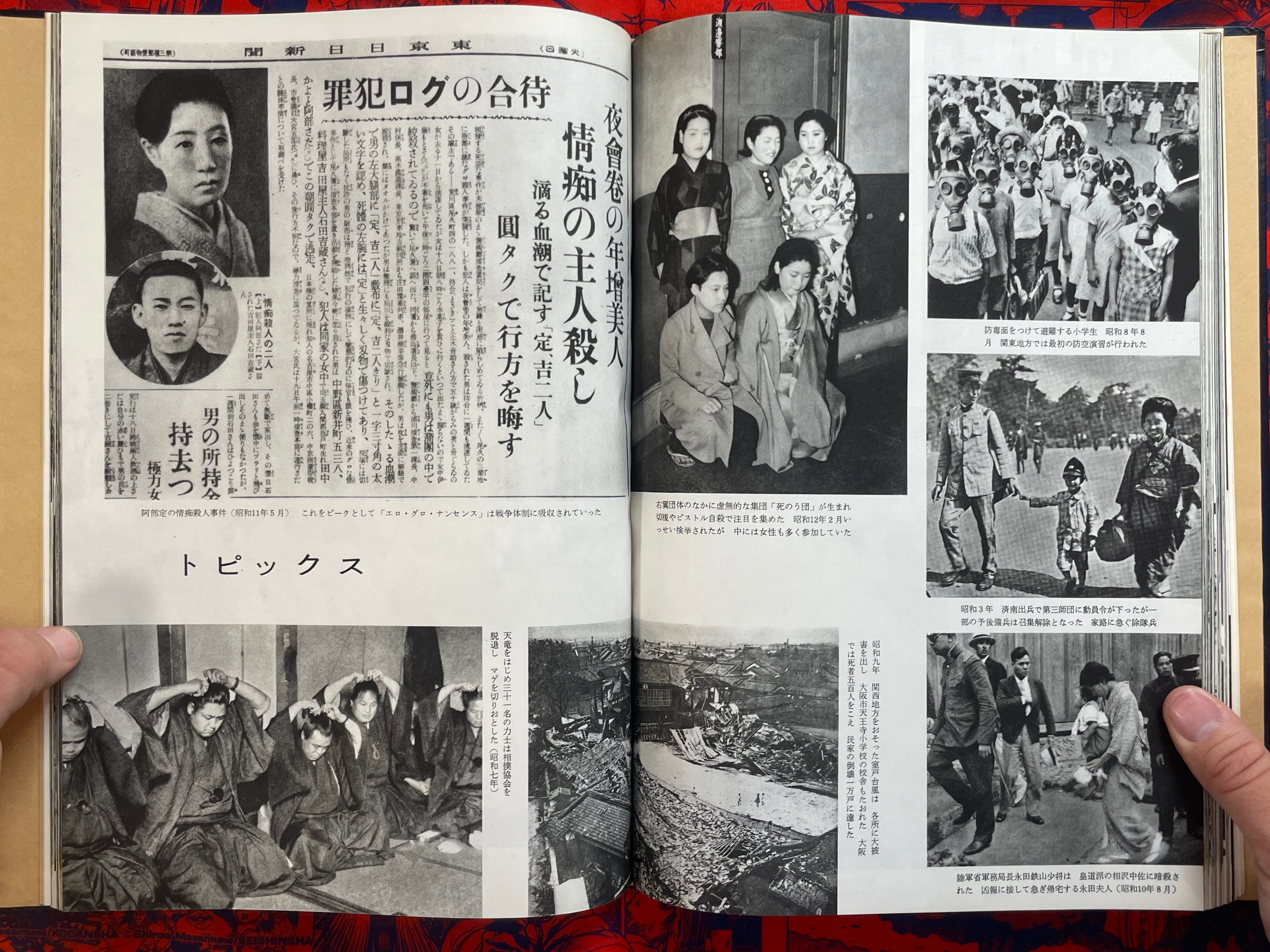 100 Years of Japan by Mainichi Shimbun (1959)