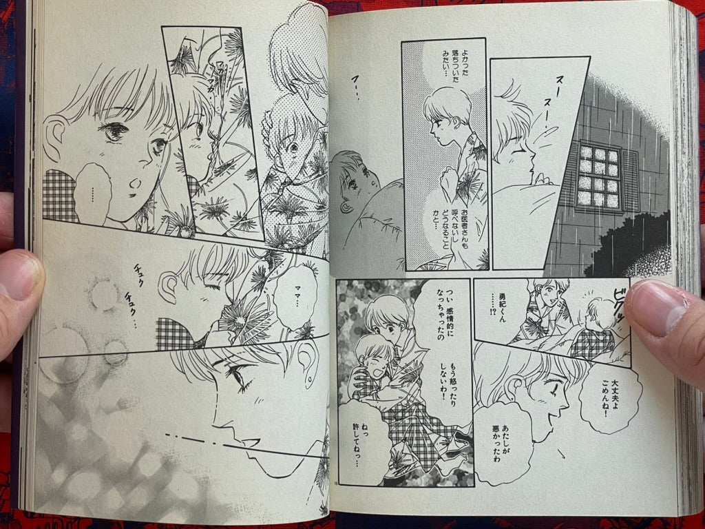 Spirit Girl by Hazama Mori (2003)