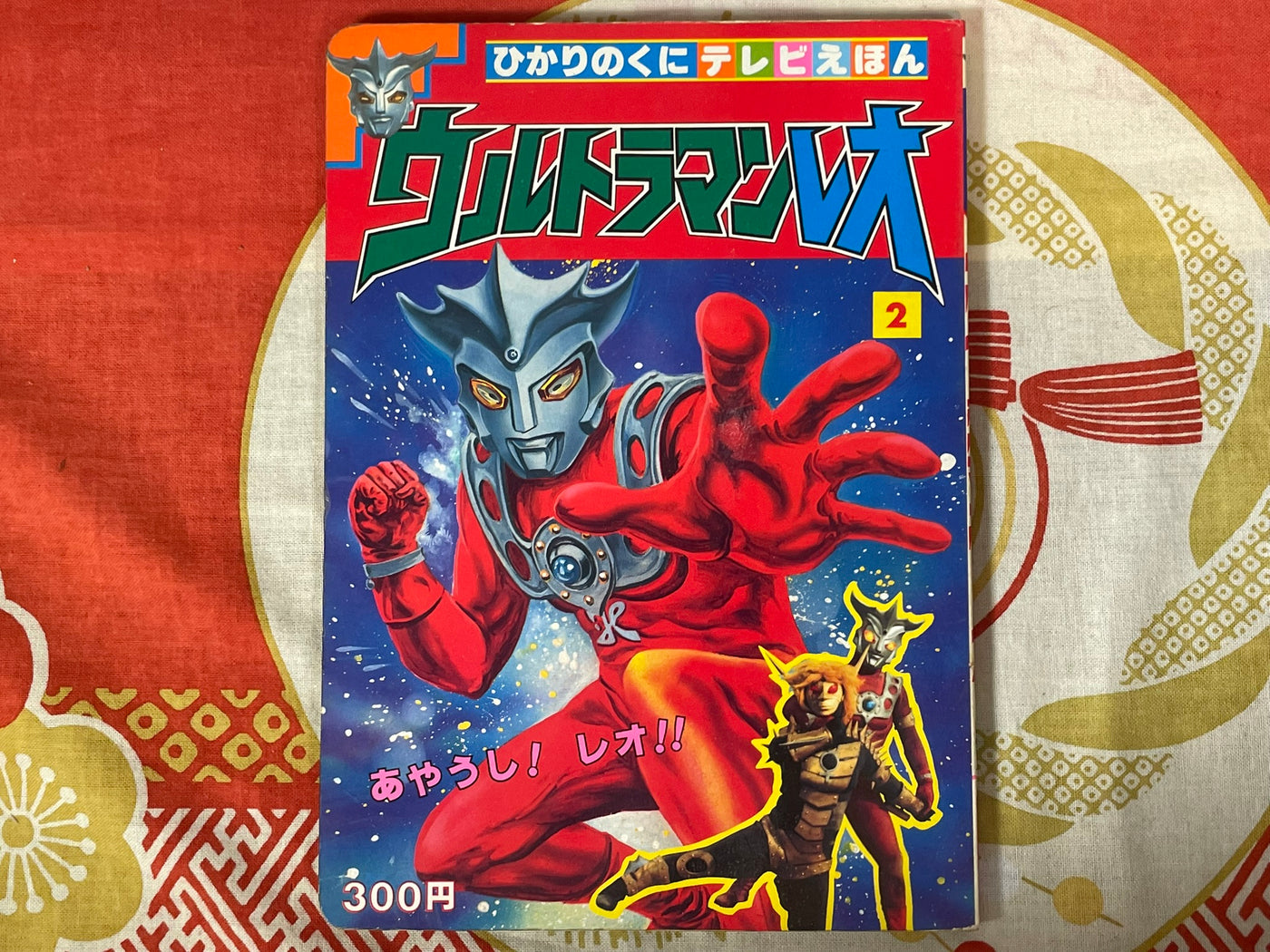 Ultraman Leo 2 (1983)